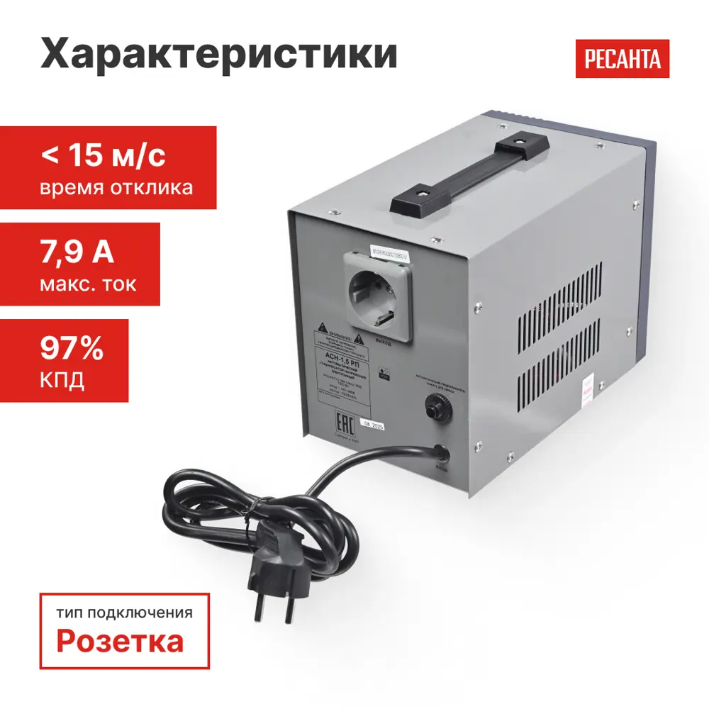Стабилизатор напряжения Ресанта АСН-1.5 РП 1.5 кВт STLM-2194372 - Вид №2