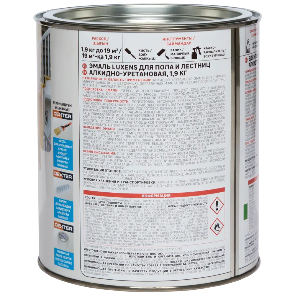 LUXENS Алкидно-уретановая эмаль для полов и лестниц, светло-серый 1.9 кг 82852471 STLM-0037051 - Вид №2