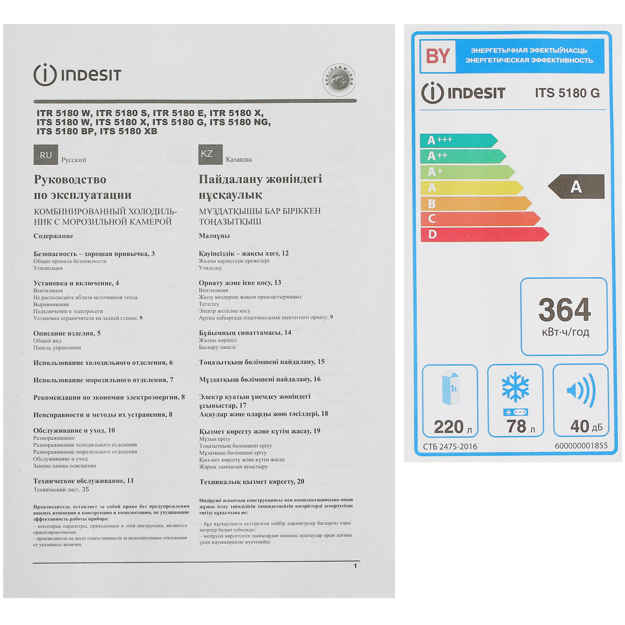 9082296 Холодильник с морозильником   Indesit ITS 5180 G серебристый STDN-0003287 - Вид №12