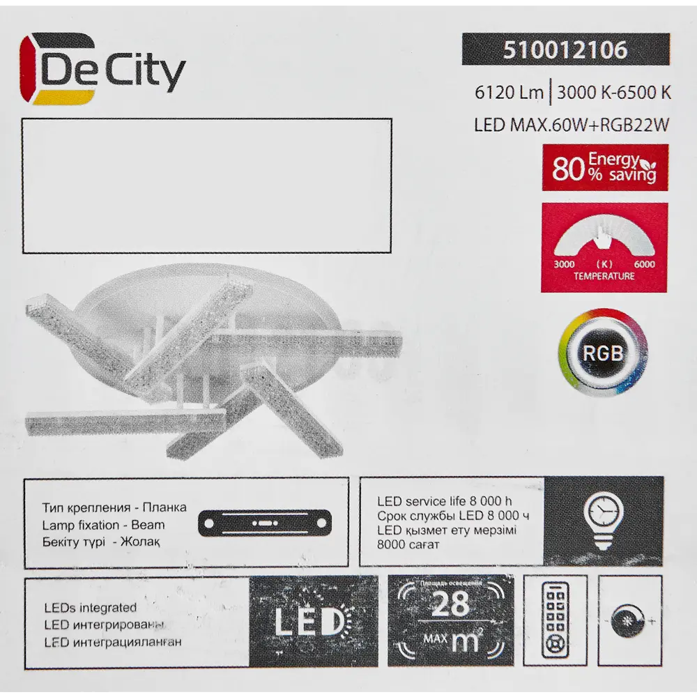 Люстра De City Оскар — современное освещение с RGB-подсветкой и пультом управления 88038421 STLM-0935334 - Вид №10