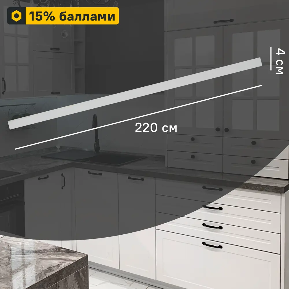 Карниз для кухни DELINIA ID Ньюпорт - элегантное завершение интерьера 82356337