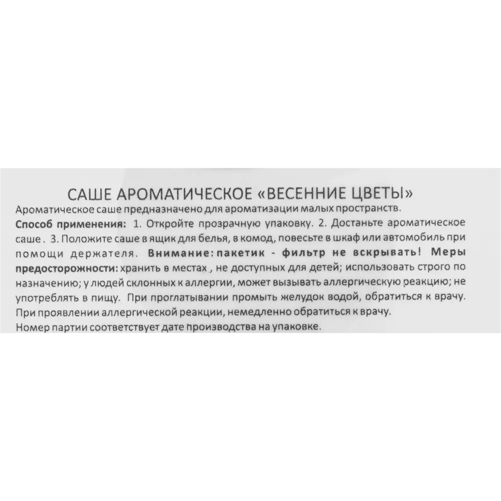 Саше ароматическое «Весенние цветы» 10 гр 82520769 STLM-2075074 AROMA HARMONY  - Вид №4