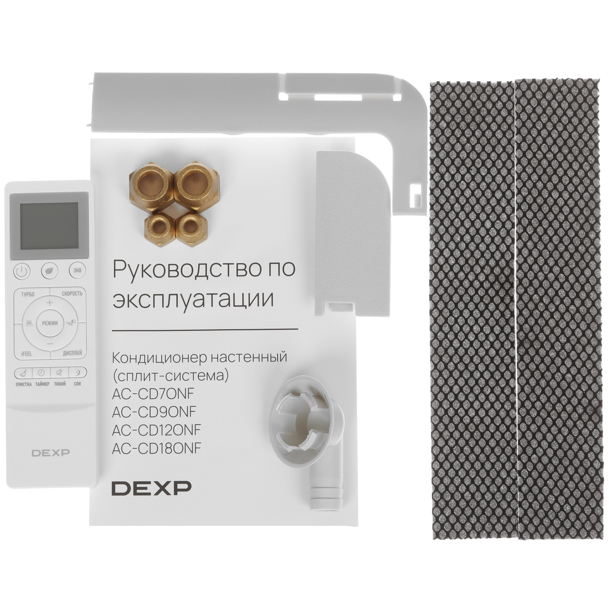 9017836 Кондиционер настенный сплит-система DEXP AC-CD18ONF белый STDN-0058284 - Вид №10