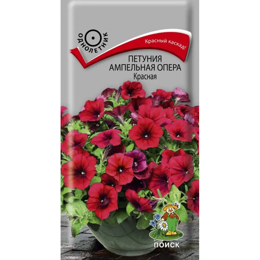 Семена Петуния Ампельная «Опера Красная» 83227404 STLM-2208980 ПОИСК 