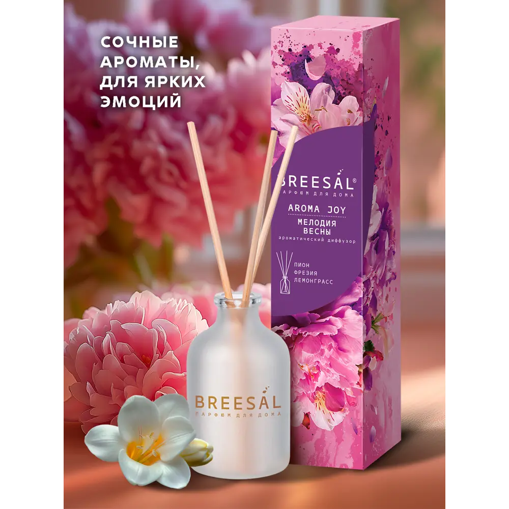 Ароматический диффузор Breesal Aroma Joy Мелодия весны 50 мл 89443467 STLM-2106801  - Вид №5
