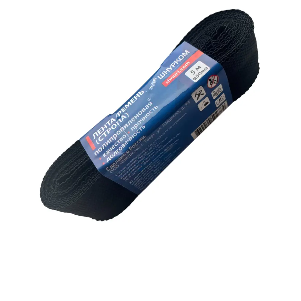 Полипропиленовый ремень ШНУРКОМ 50 мм для надёжной фиксации грузов 89413420 STLM-1583878 - Вид №3