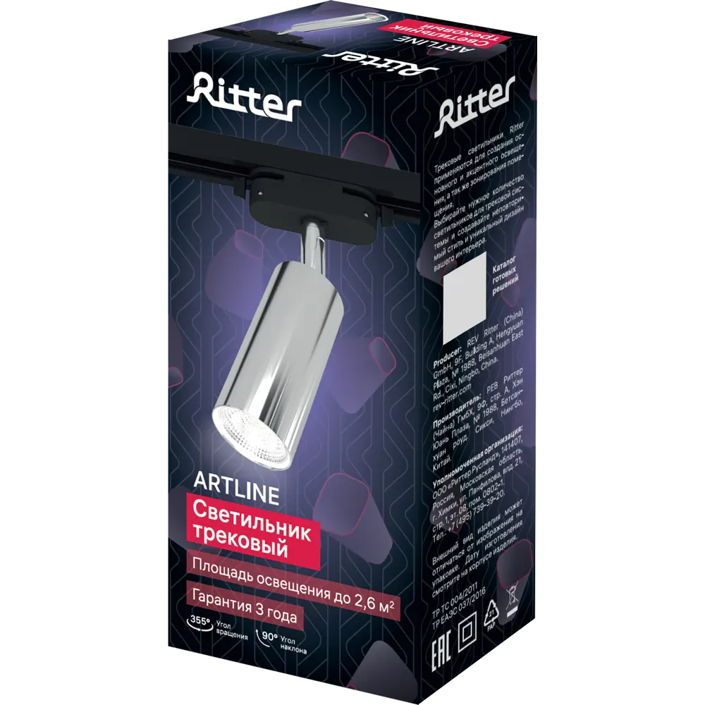 Трековый светильник спот поворотный Ritter Artline 55x100мм под лампу GU10 до 2.6м² металл цвет хром 84846871 STLM-2006993  - Вид №9