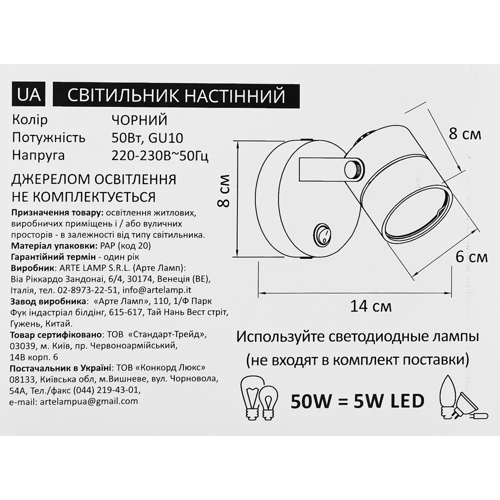 Поворотный спот Arte Lamp Mizar - акцентное освещение с регулировкой 87493213 STLM-0074134 - Вид №7
