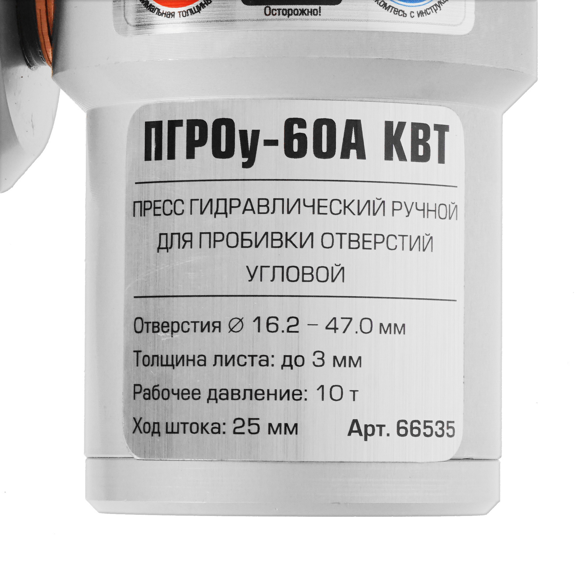 Пресс гидравлический ручной КВТ ПГРОу-60А 4832196 STDN-0030761 - Вид №4