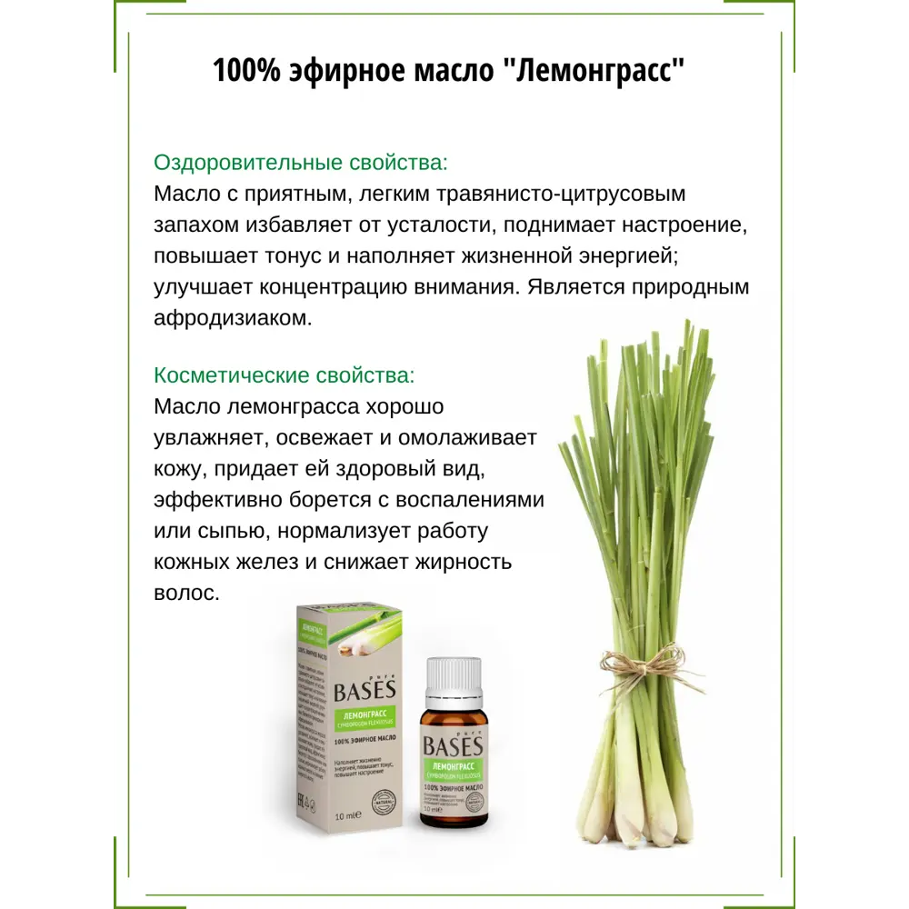 Масло эфирное для бани Доктор Баня Лемонграсс 10 мл 82391922 STLM-2185850  - Вид №1