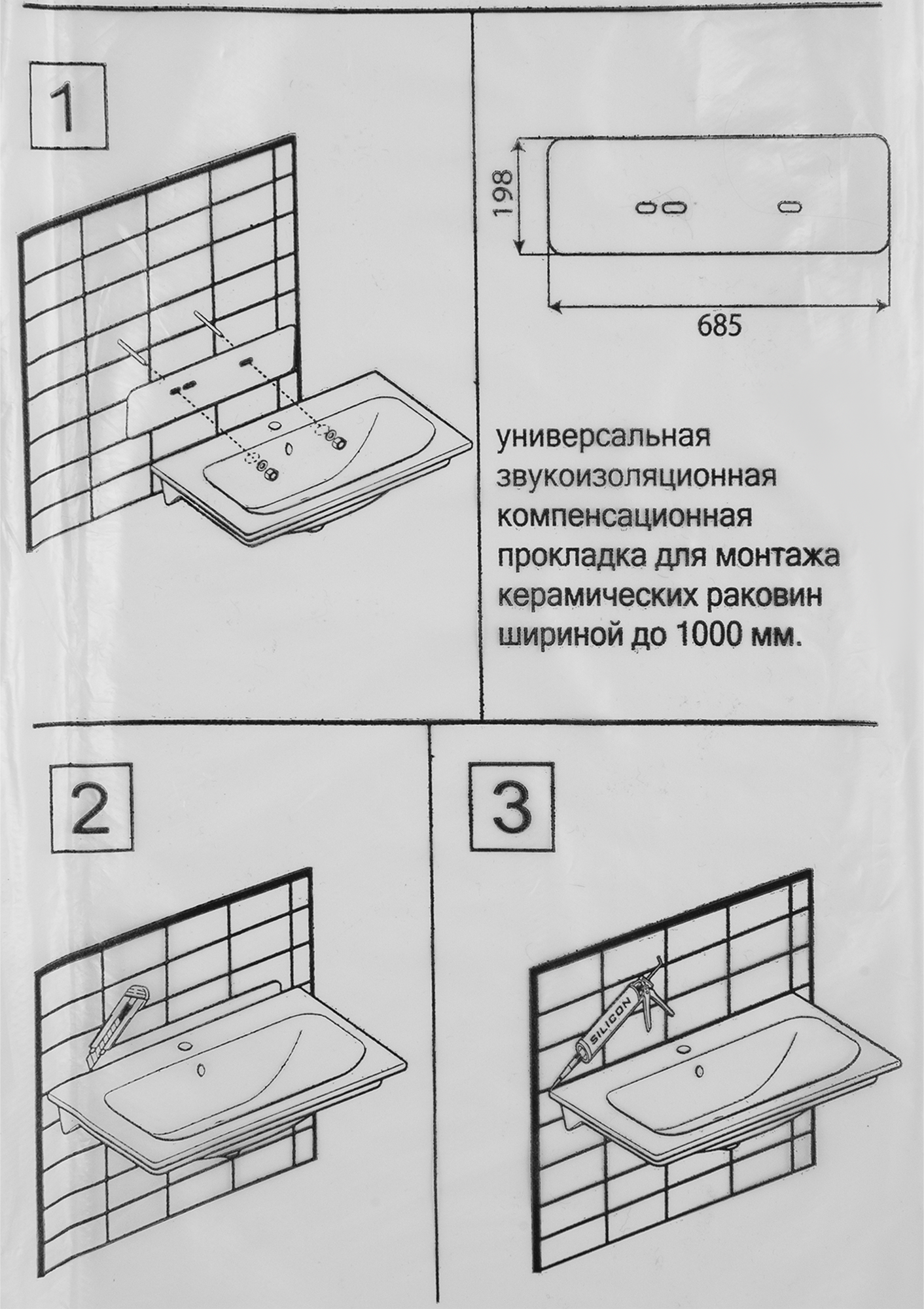 84011355 Прокладка для раковины универсальная звукоизоляционная STLM-0046144 Santreyd  - Вид №2