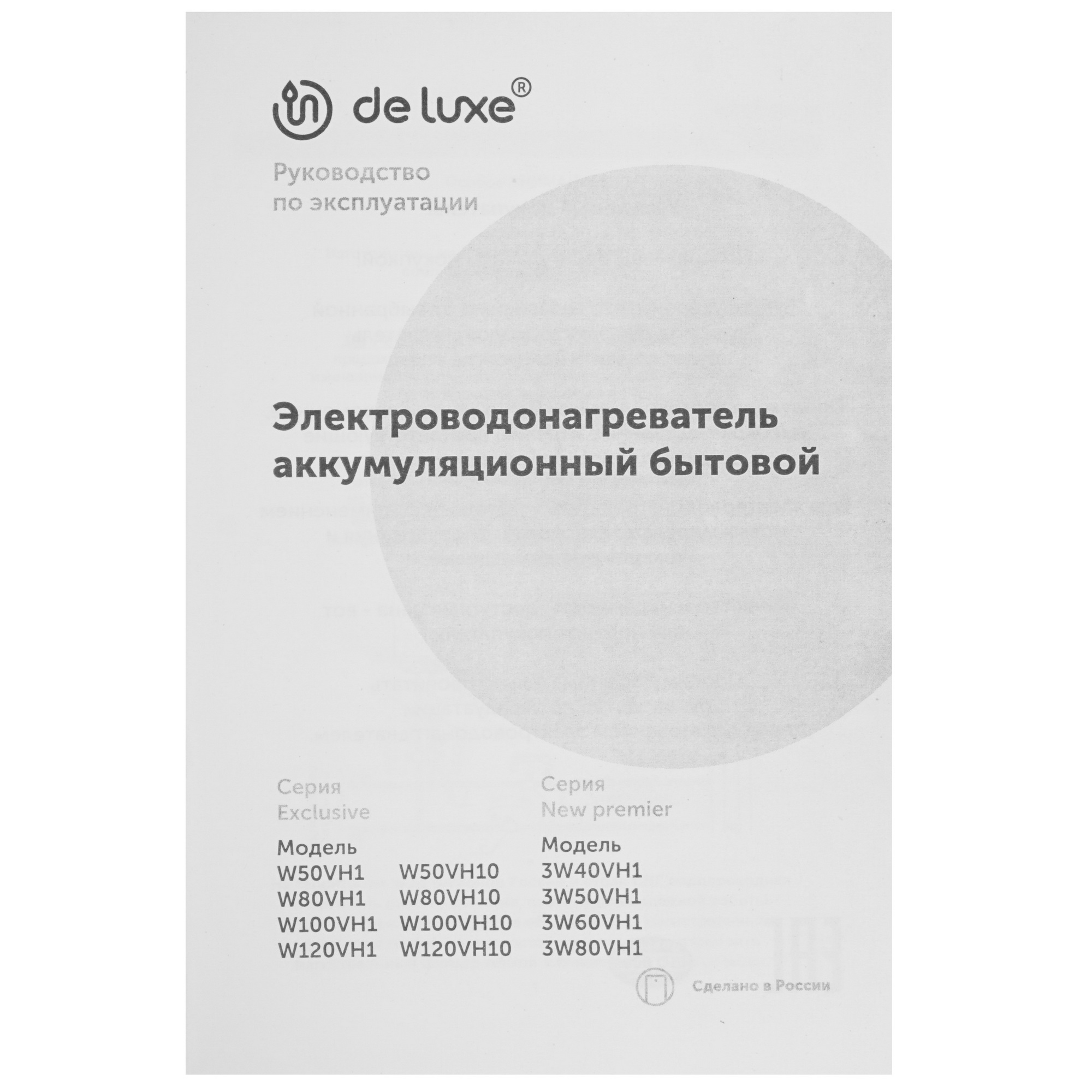 8168390 Водонагреватель электрический De Luxe W120VH10 STDN-0108625 - Вид №6