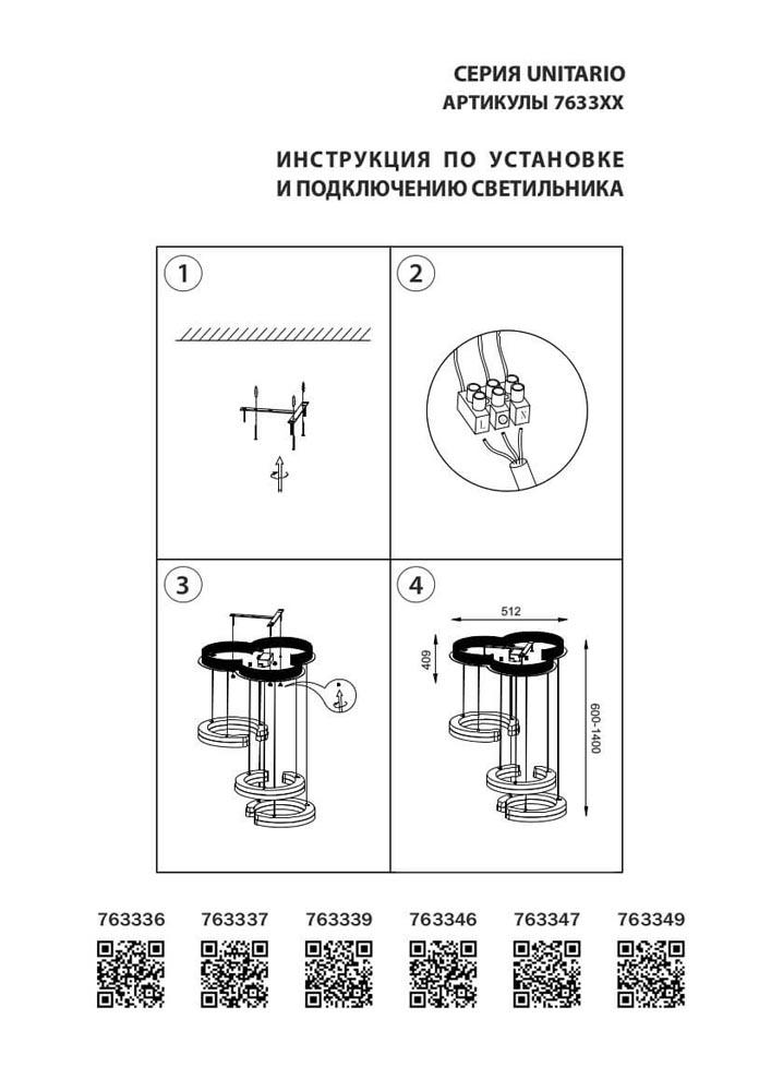 Подвесная светодиодная люстра Lightstar Unitario 763336 LIGHTSTAR ДИЗАЙНЕРСКИЕ, UNITARIO 220494 Белый  - Вид №1
