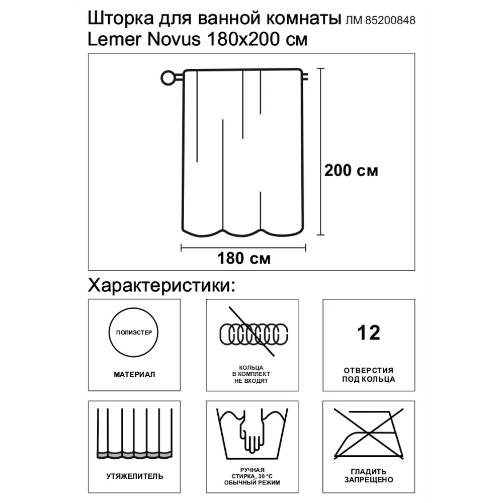 Lemer Novus — дизайнерская штора для ванной 180x200 см 85200848 STLM-0059765 - Вид №5