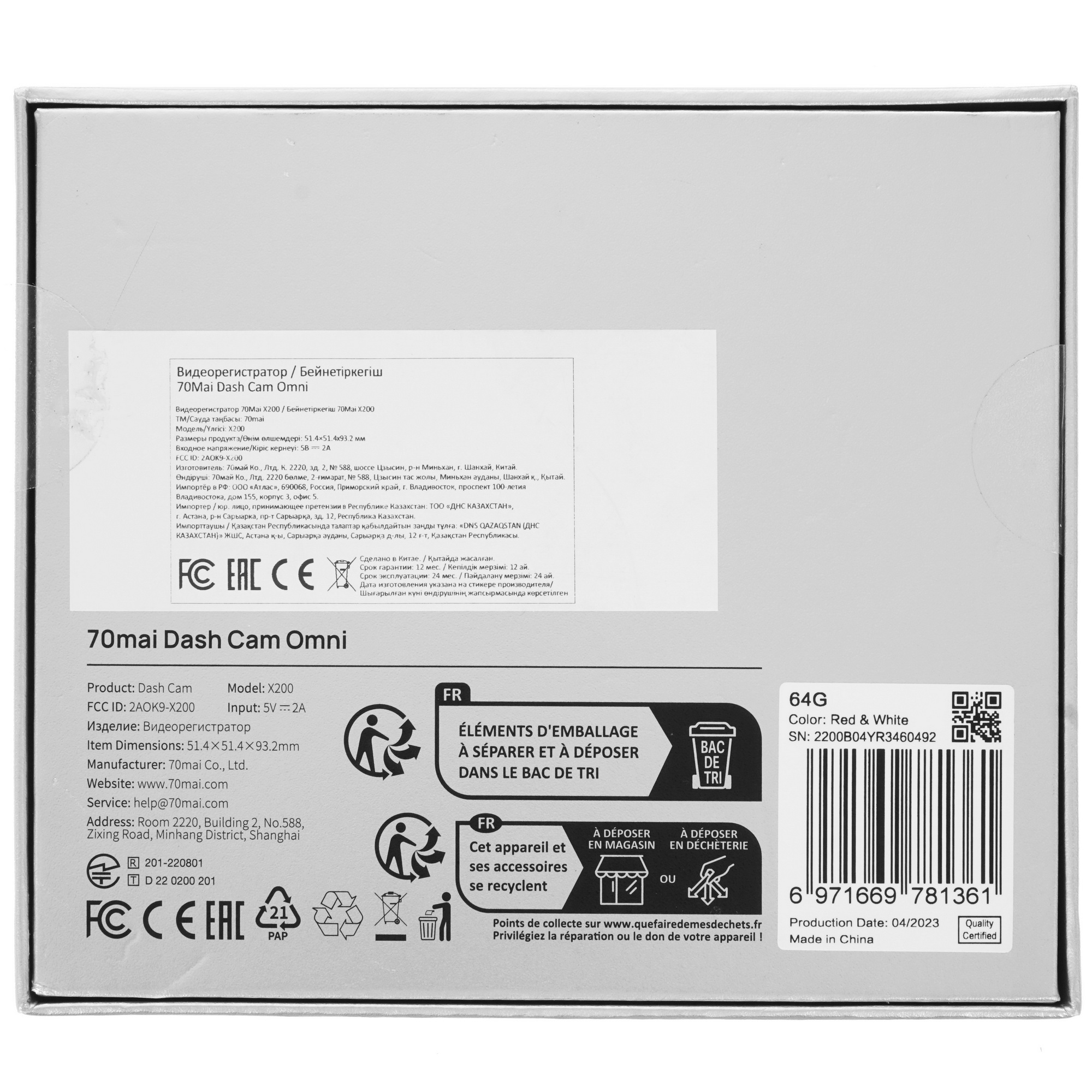 5405412 Видеорегистратор 70Mai Omni STDN-0056315 - Вид №9