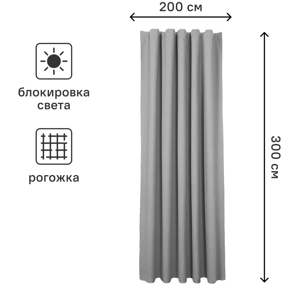 СТОЛИЦА ТЕКСТИЛЯ - Штора блэкаут Cashmere серый 200x300 см с ленточным креплением 86792663 STLM-0071582 - Вид №2