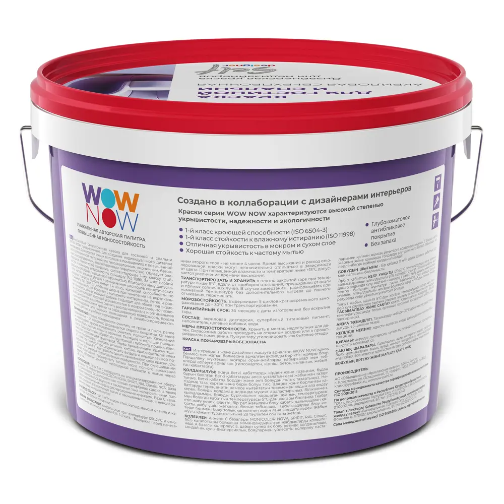 WOW NOW Матовая краска для стен и потолков с антибликовым эффектом 82928875 STLM-0038053 - Вид №1
