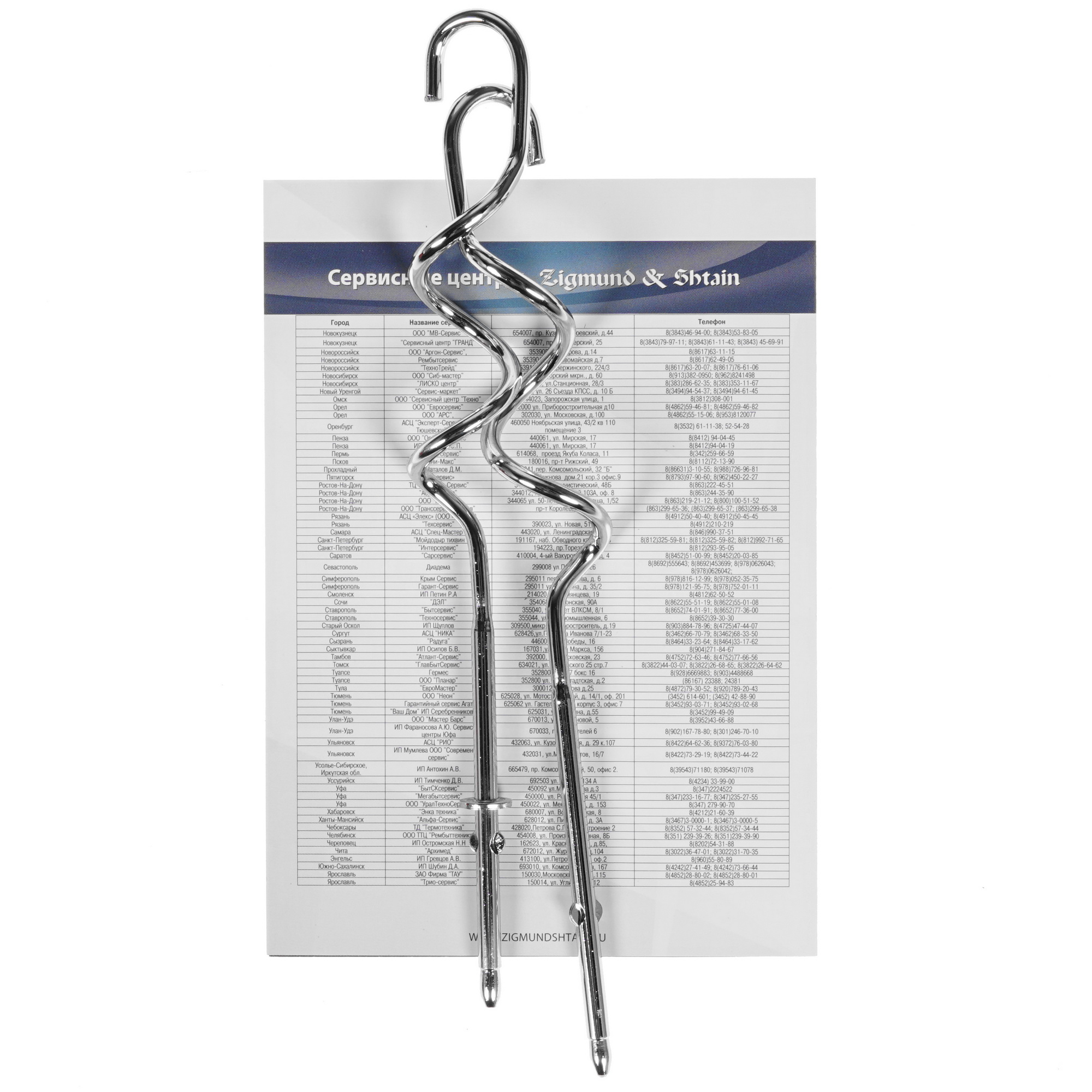 8157871 Миксер Zigmund & Shtain ZHM-151 красный STDN-0086762 - Вид №8