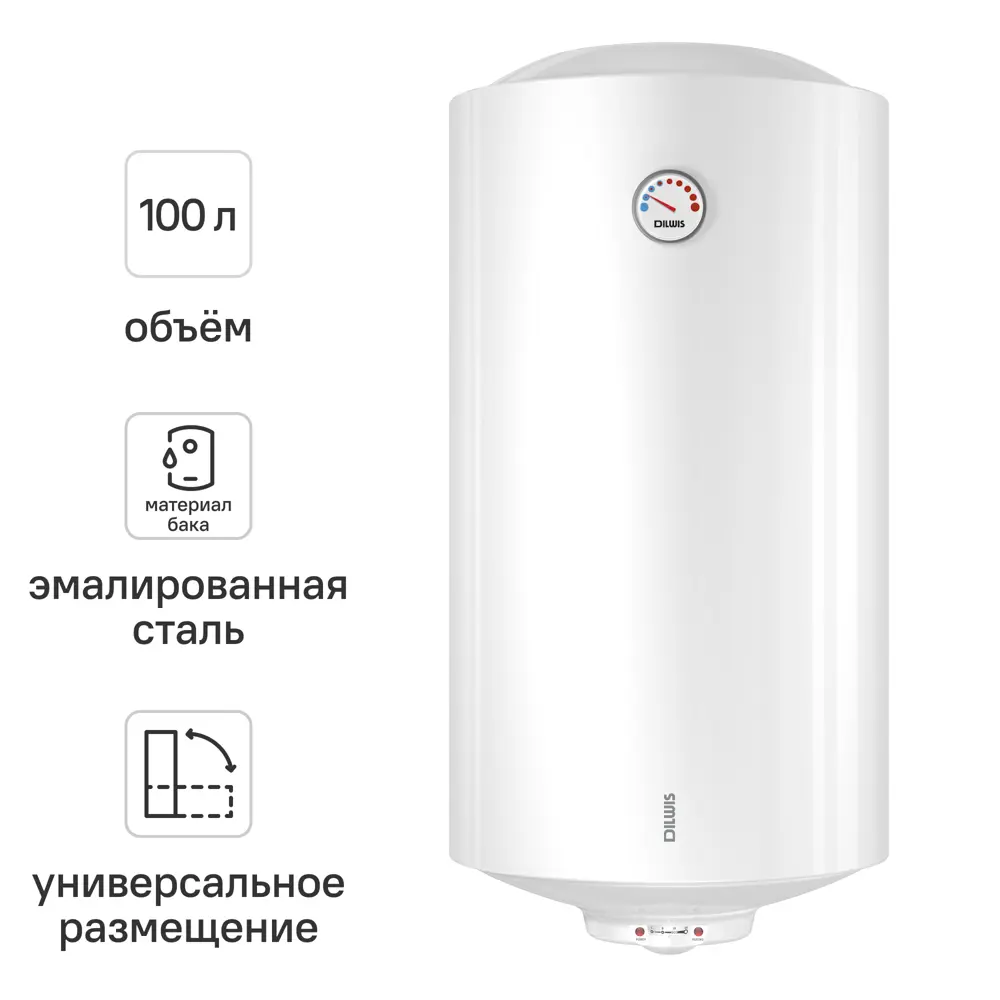 Накопительный водонагреватель электрический 100 л DILWIS 100 ER 1.5 кВт эмалированная сталь мокрый ТЭН STLM-2079334