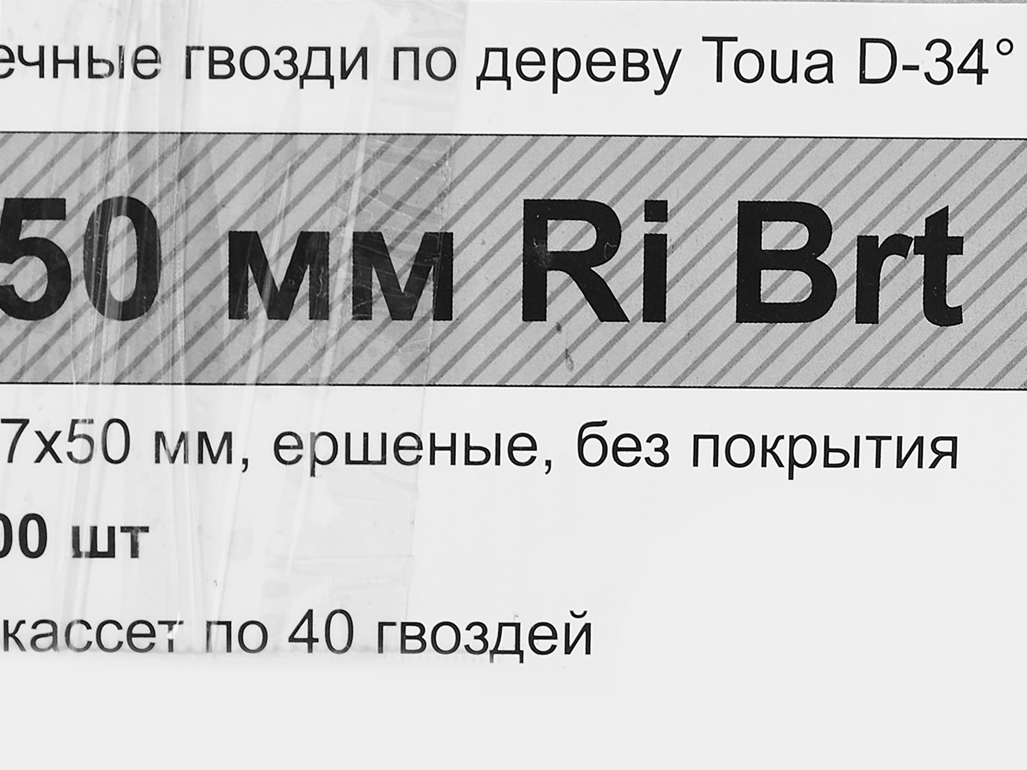 89070438 Гвозди по дереву рифленые 28750RIBRT 2.87x50 мм, 3000 шт. STLM-0077950 TOUA  - Вид №4
