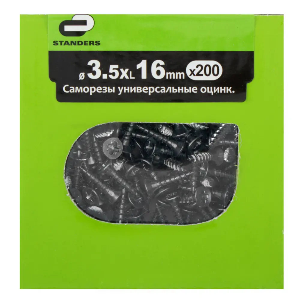 Саморезы универсальные Standers оцинкованные 3.5х16 мм 200 шт. 15413895 STLM-2118905  - Вид №1