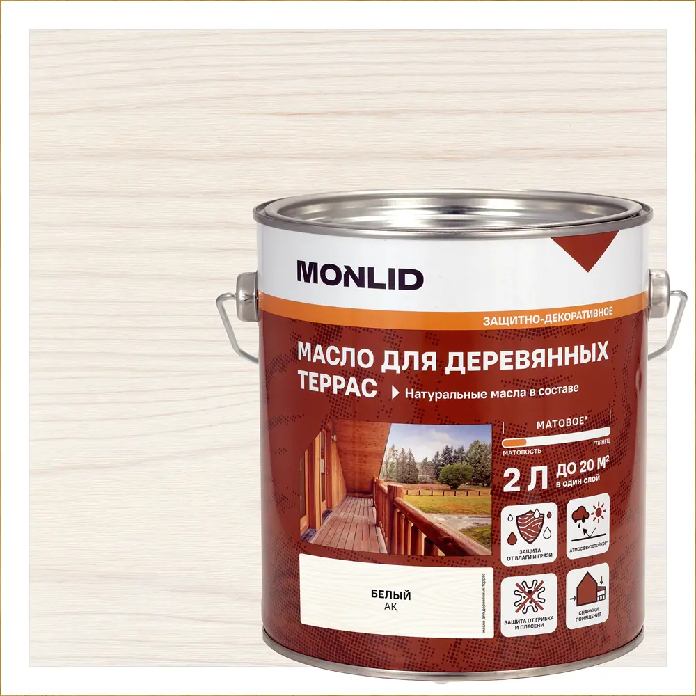Масло для террасы MONLID матовое цвет белый 2 л STLM-2135414