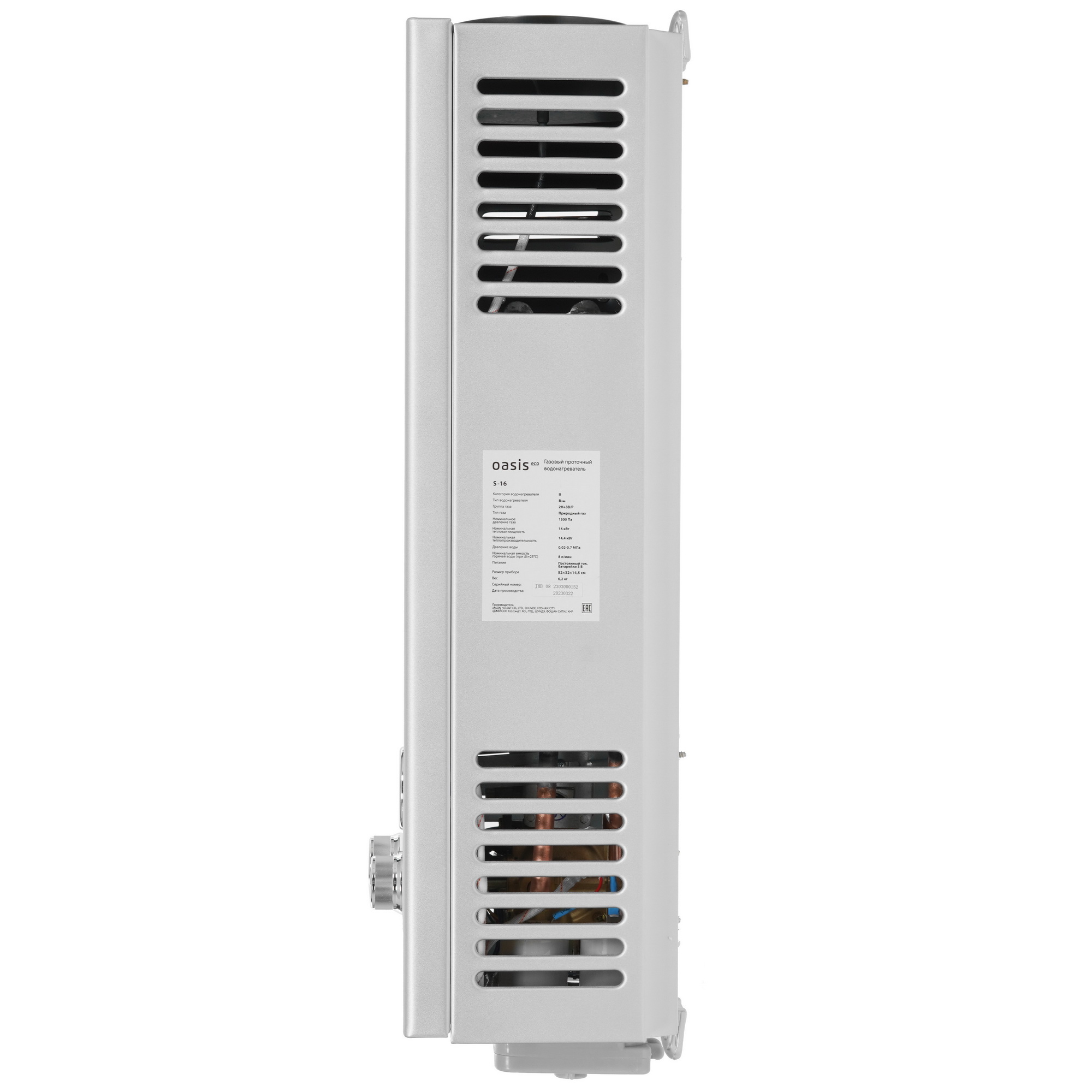 9959813 Водонагреватель газовый Oasis Eco S-16 STDN-0007808 - Вид №2
