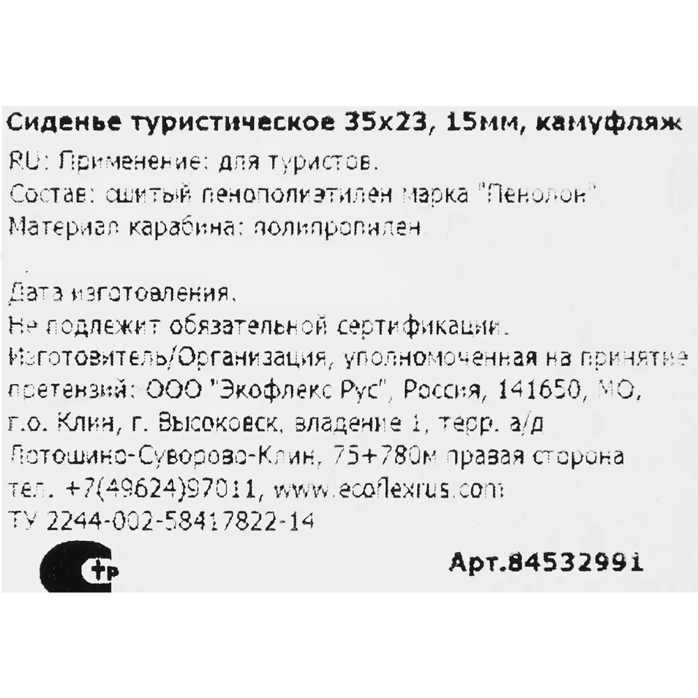 Сиденье туристическое 23х35 см черный/зеленый 84532991 STLM-2209677 Santreyd  - Вид №3