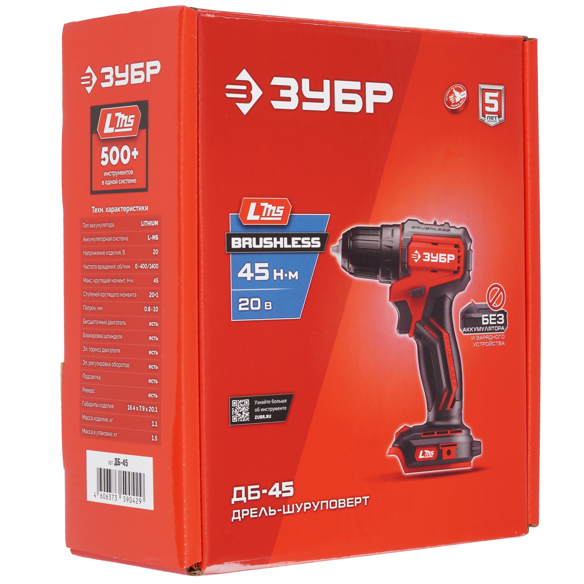 Дрель-шуруповерт ЗУБР ДБ-45   , Без ЗУ, Без АКБ 9279432 STDN-0142595 - Вид №6