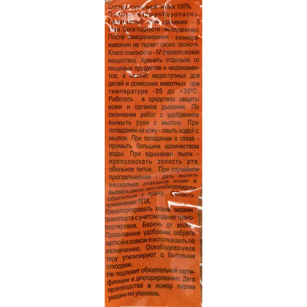 Santreyd Горчичный жмых 2 л — органическое удобрение и фитосанитар 85033216 STLM-0057781 - Вид №2