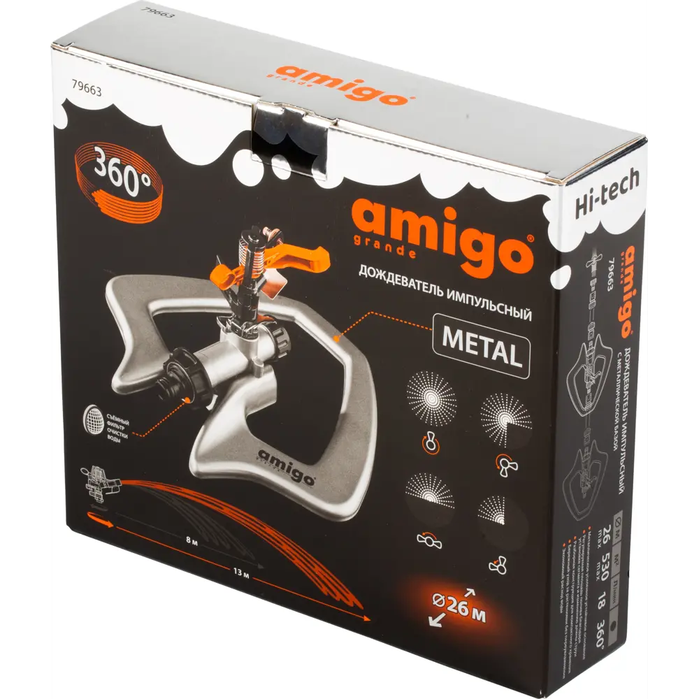 Импульсный дождеватель Amigo для эффективного полива участка 89347124 STLM-0959033 - Вид №3