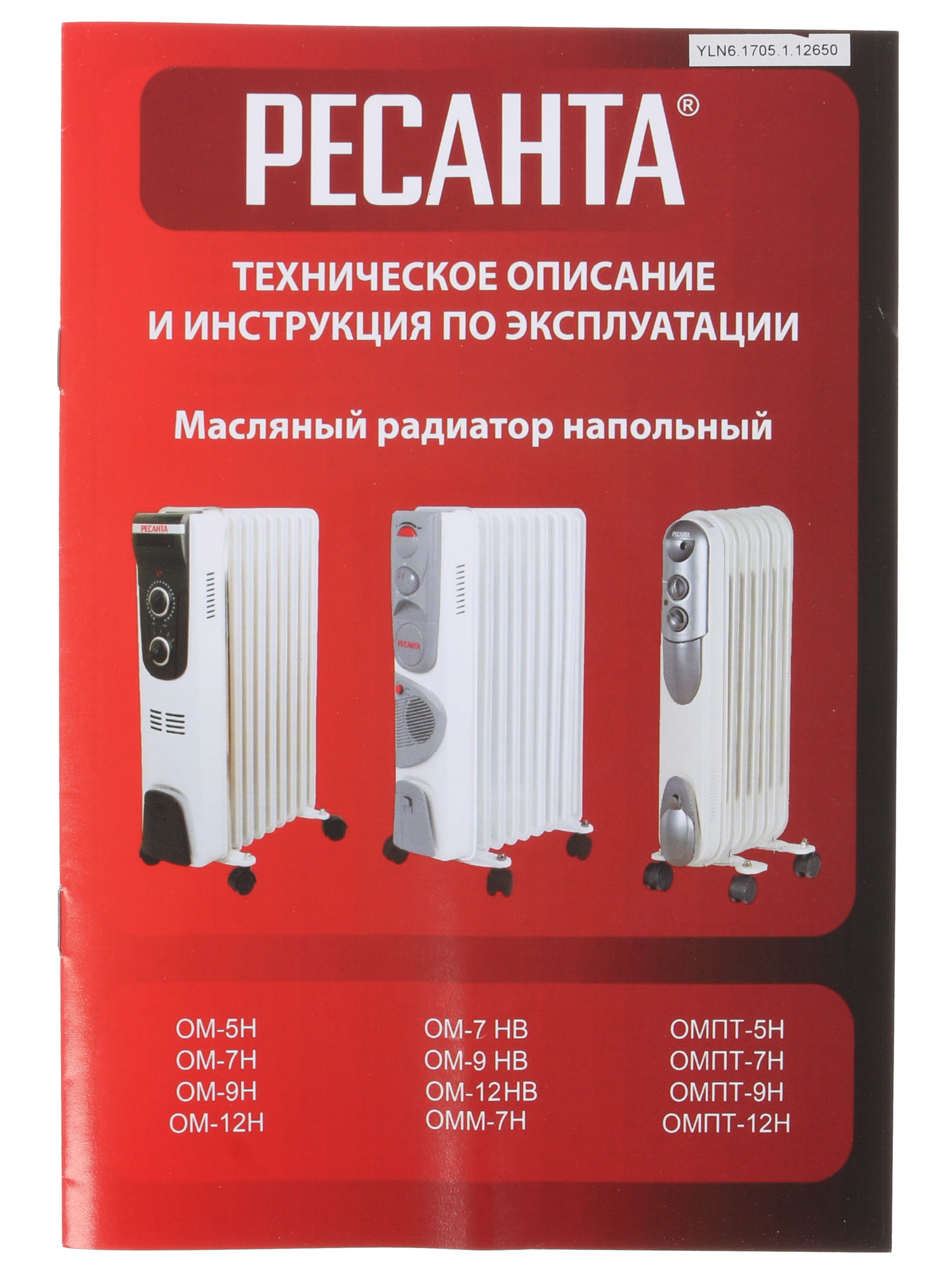 1076916 Масляный обогреватель Ресанта ОМПТ-7Н белый STDN-0080475 - Вид №7