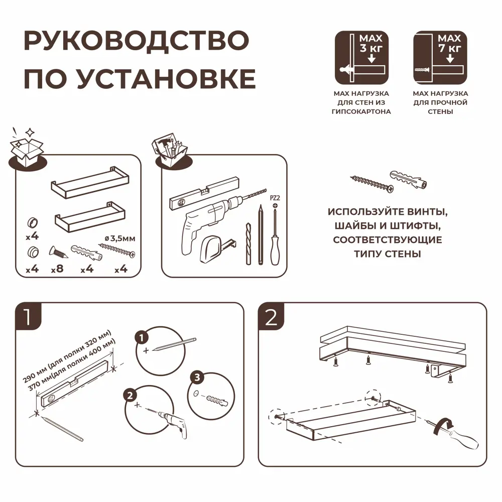 Настенная полка 32x11/40x15 см металл цвет белый KONSENSA STLM-2142636 - Вид №8