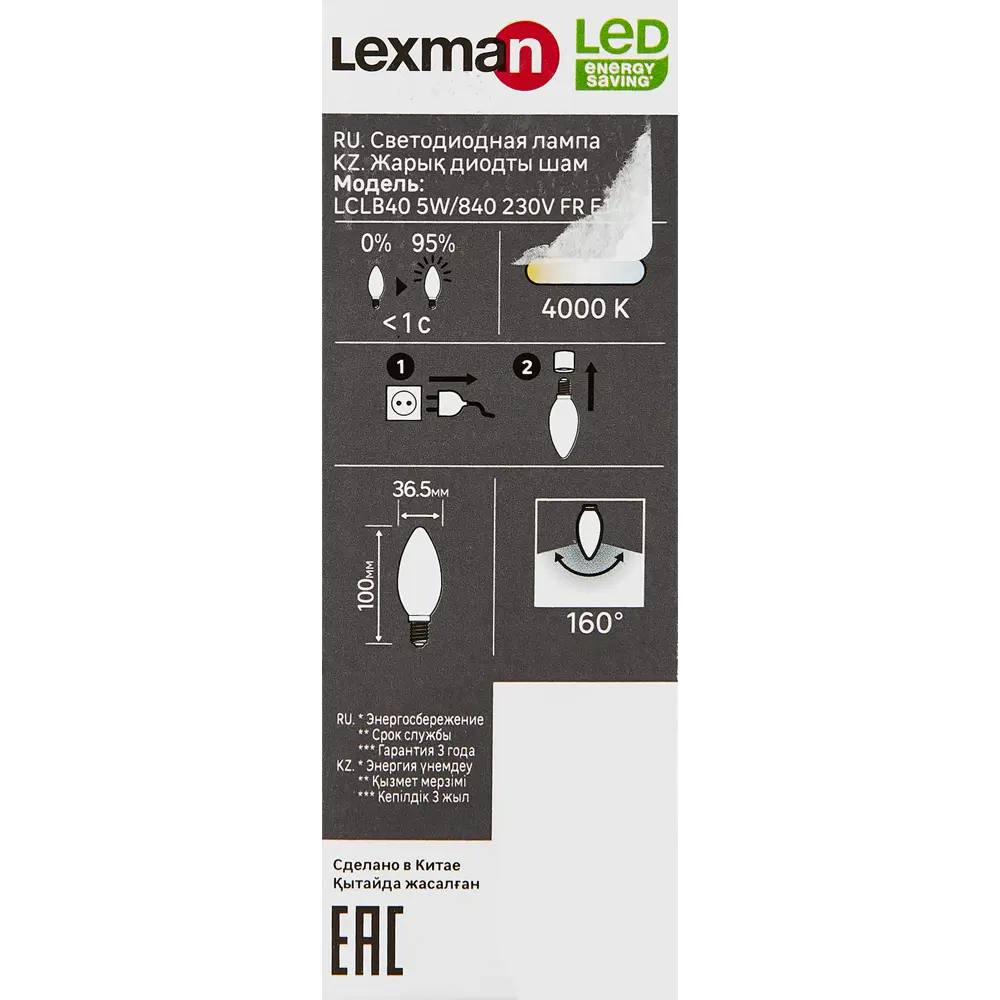 Светодиодная лампа Lexman свеча E14 5Вт нейтральный белый 86270520 STLM-0935215 - Вид №4