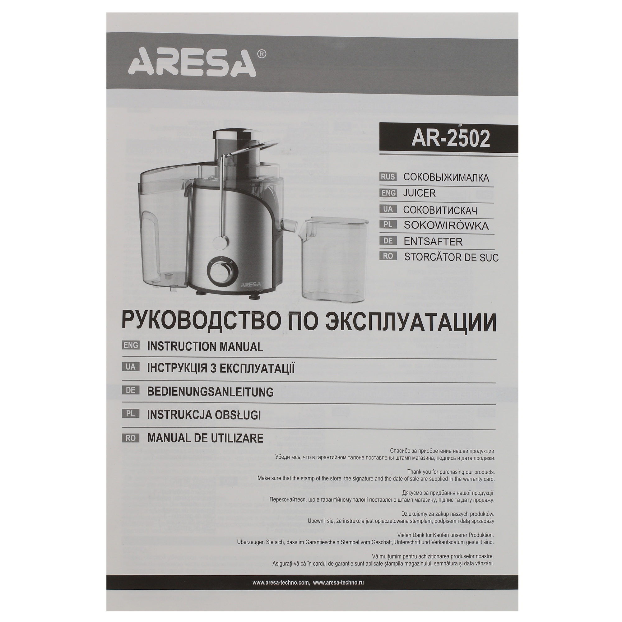 8111883 Соковыжималка электрическая Aresa AR-2502 серебристый STDN-0134657 - Вид №10