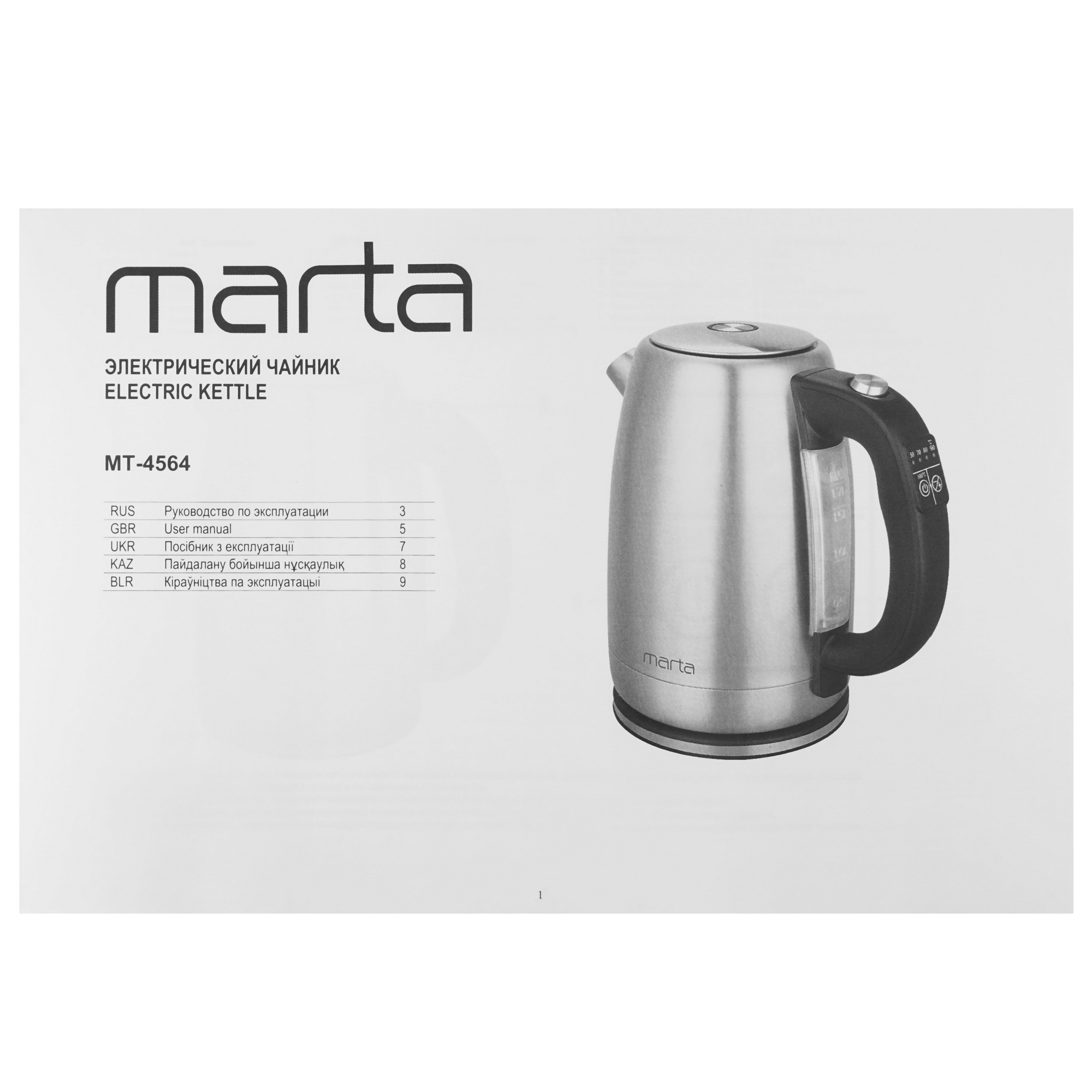 5350472 Электрочайник MARTA MT-4564 черный STDN-0139554 - Вид №6