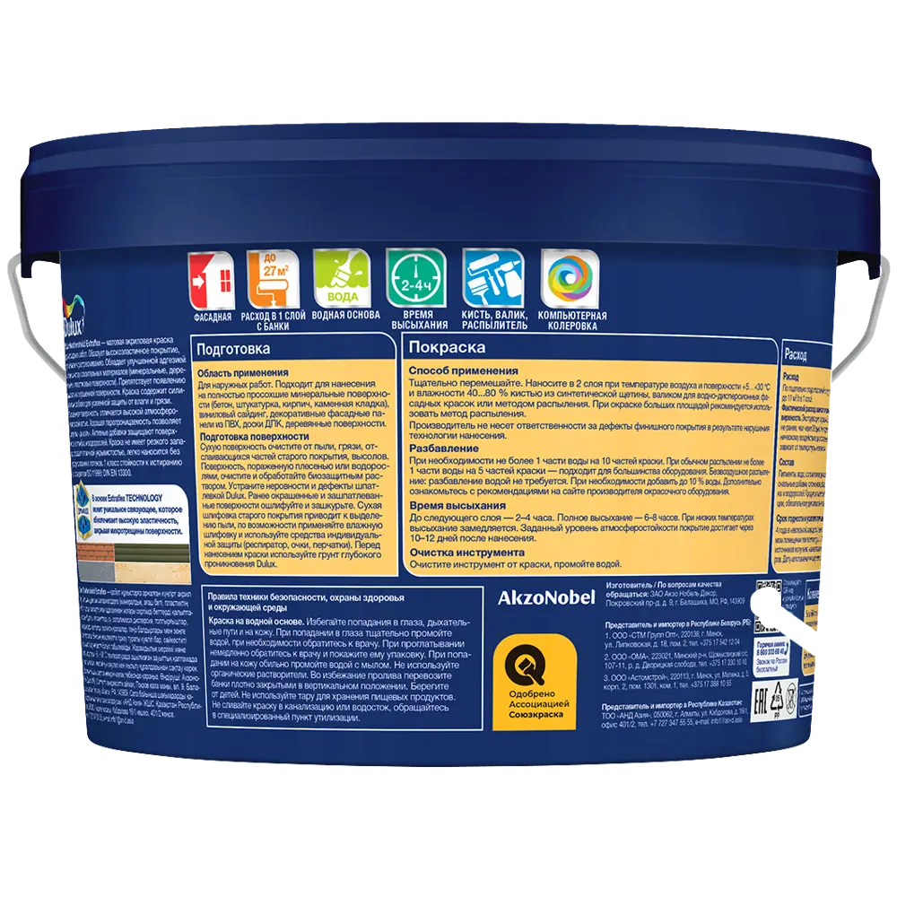 Dulux Weathershield Extraflex - фасадная краска для колеровки в насыщенные цвета, база BC 2.25 л 89351911 STLM-0853210 - Вид №1