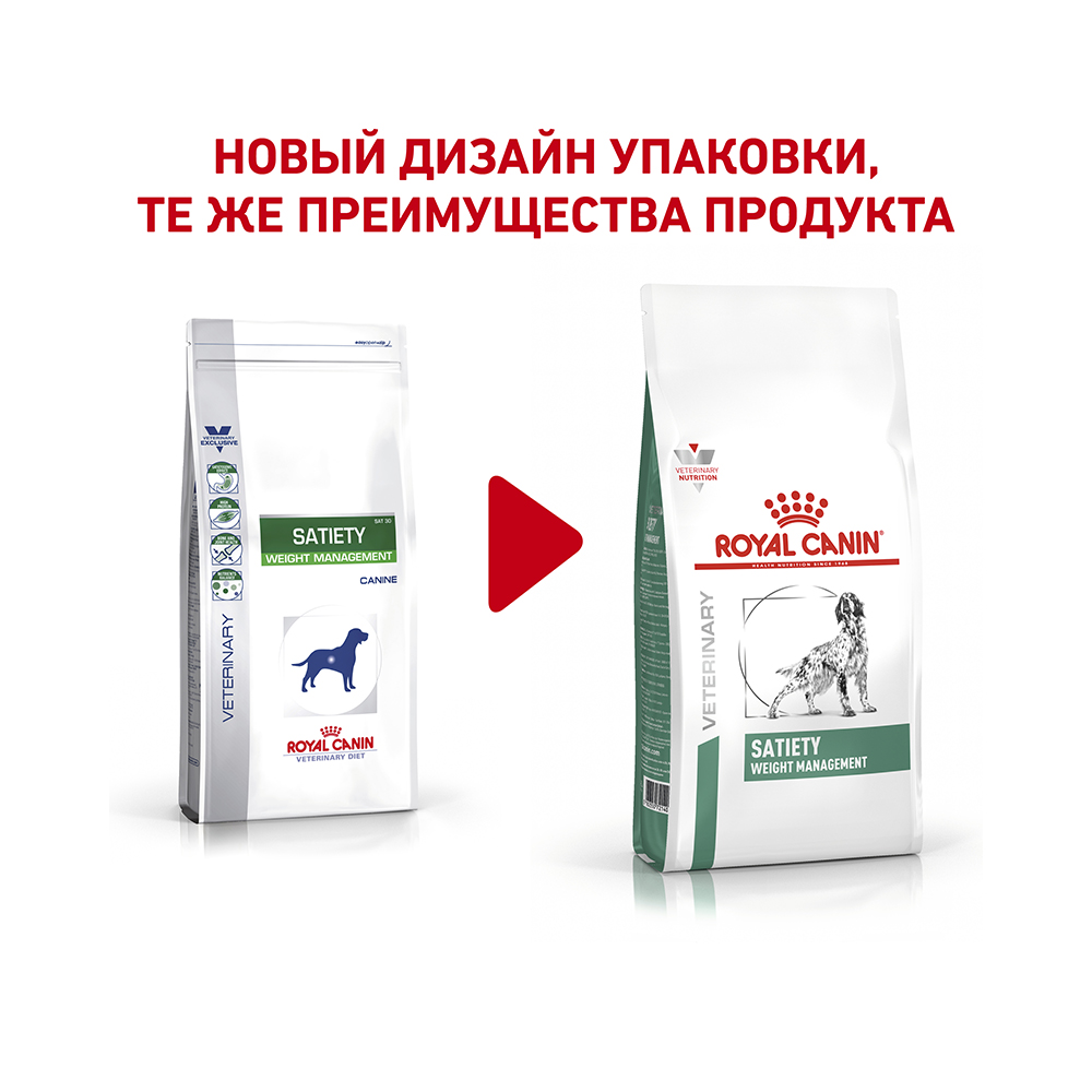 УТ0005720 Корм для собак Vet Diet Weight Management CAT30 при ожирении (стадия 1) сух. 12кг ROYAL CANIN  - Вид №1