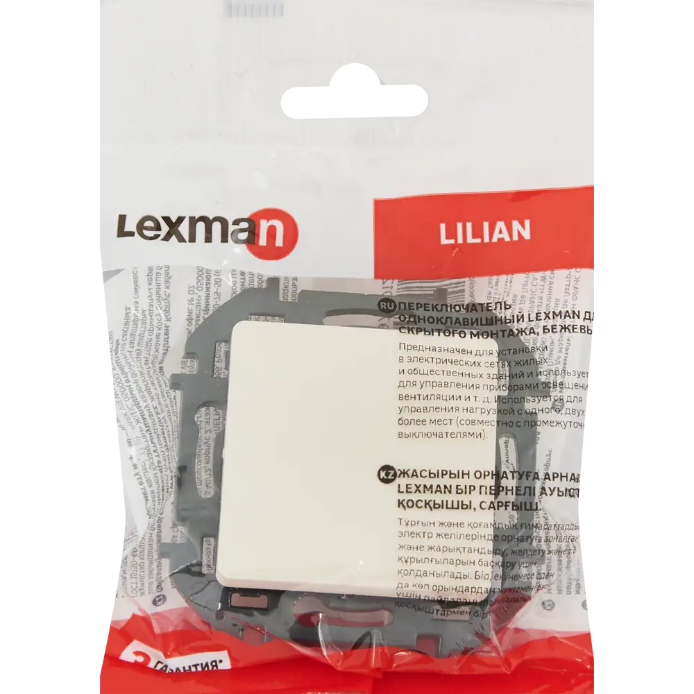 LEXMAN LILIAN — одноклавишный переключатель скрытого монтажа в бежевом цвете 86761688 STLM-0071397 - Вид №4