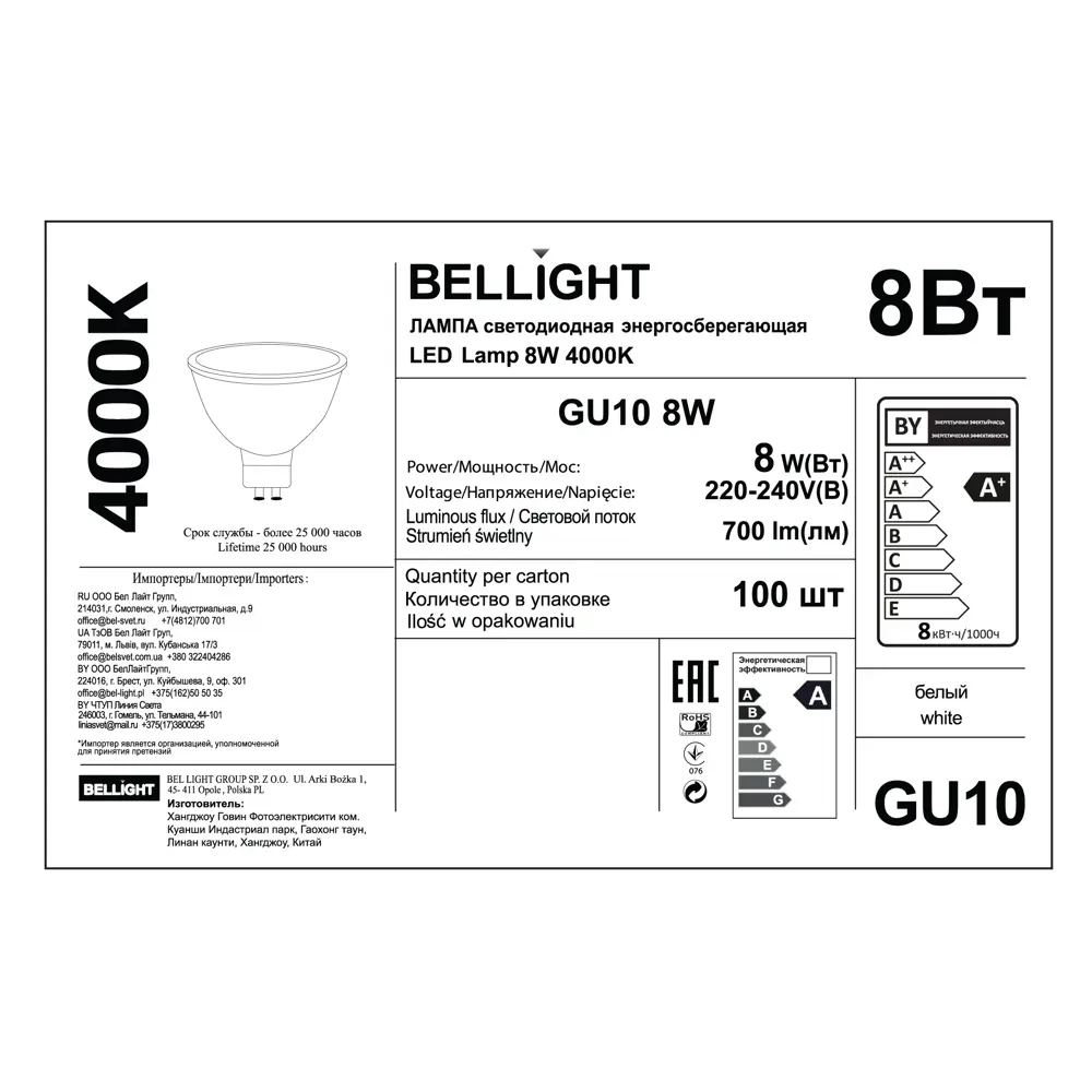 Лампа светодиодная Bellight GU10 220-240 В 8 Вт спот 700 лм белый цвет света STLM-2069793 - Вид №4