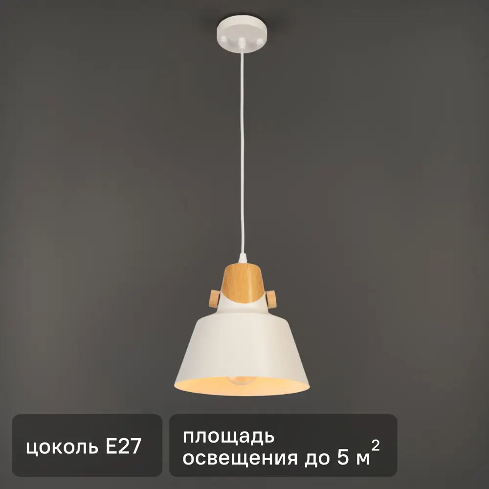 Светильник подвесной Lamplandia Prato 1 лампа 5 м² цвет белый STLM-2186335