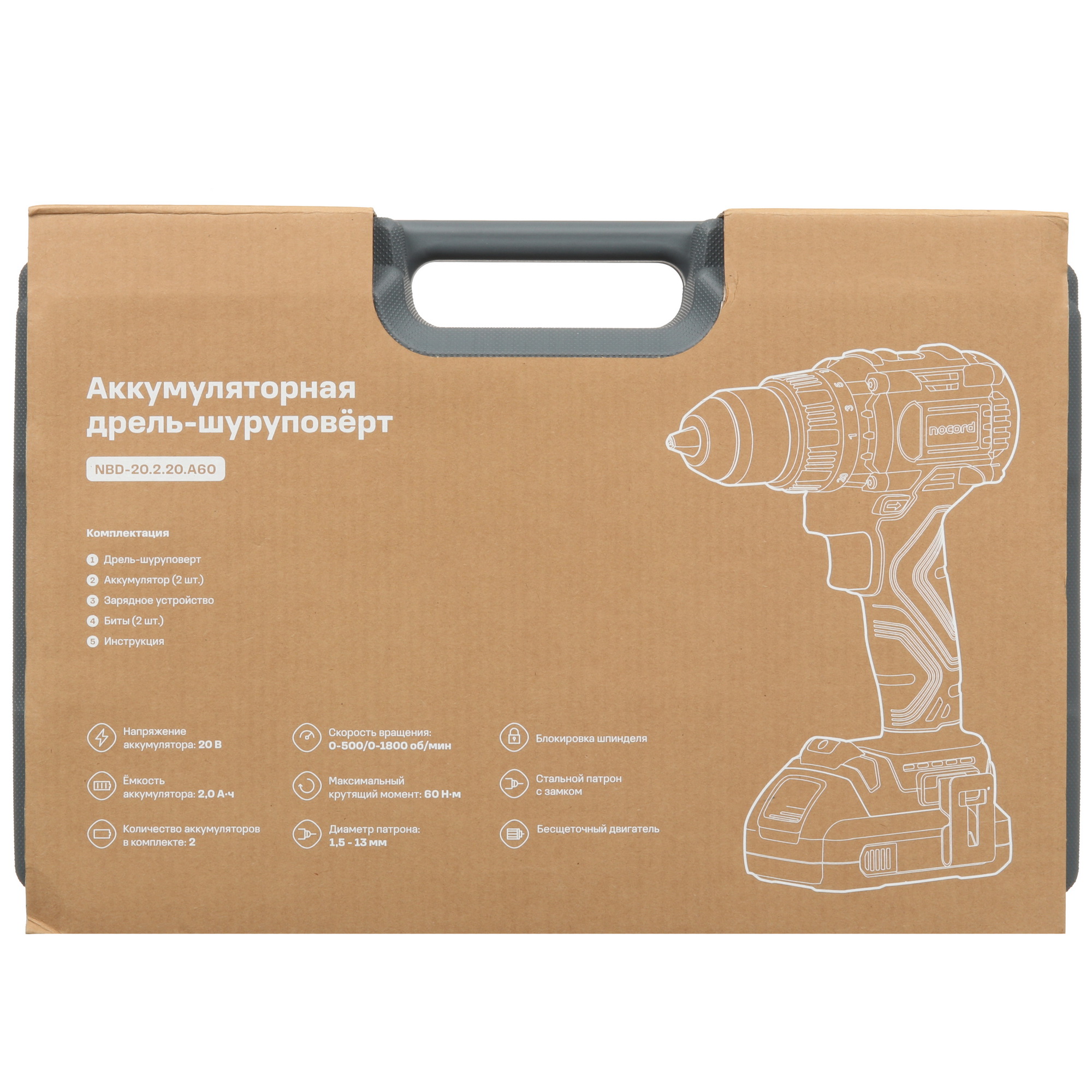 Дрель-шуруповерт Nocord NBD-20.2.20. A60-2 5634770 STDN-0125961 - Вид №11