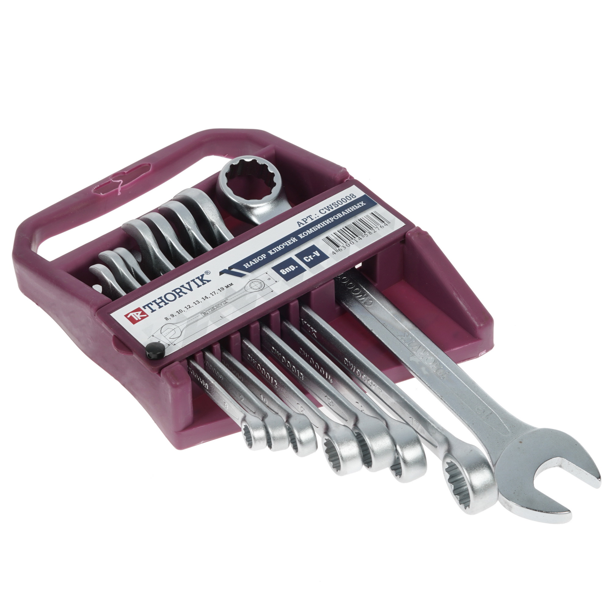 Набор ключей Thorvik CWS0008 1118750 STDN-0070758 - Вид №1