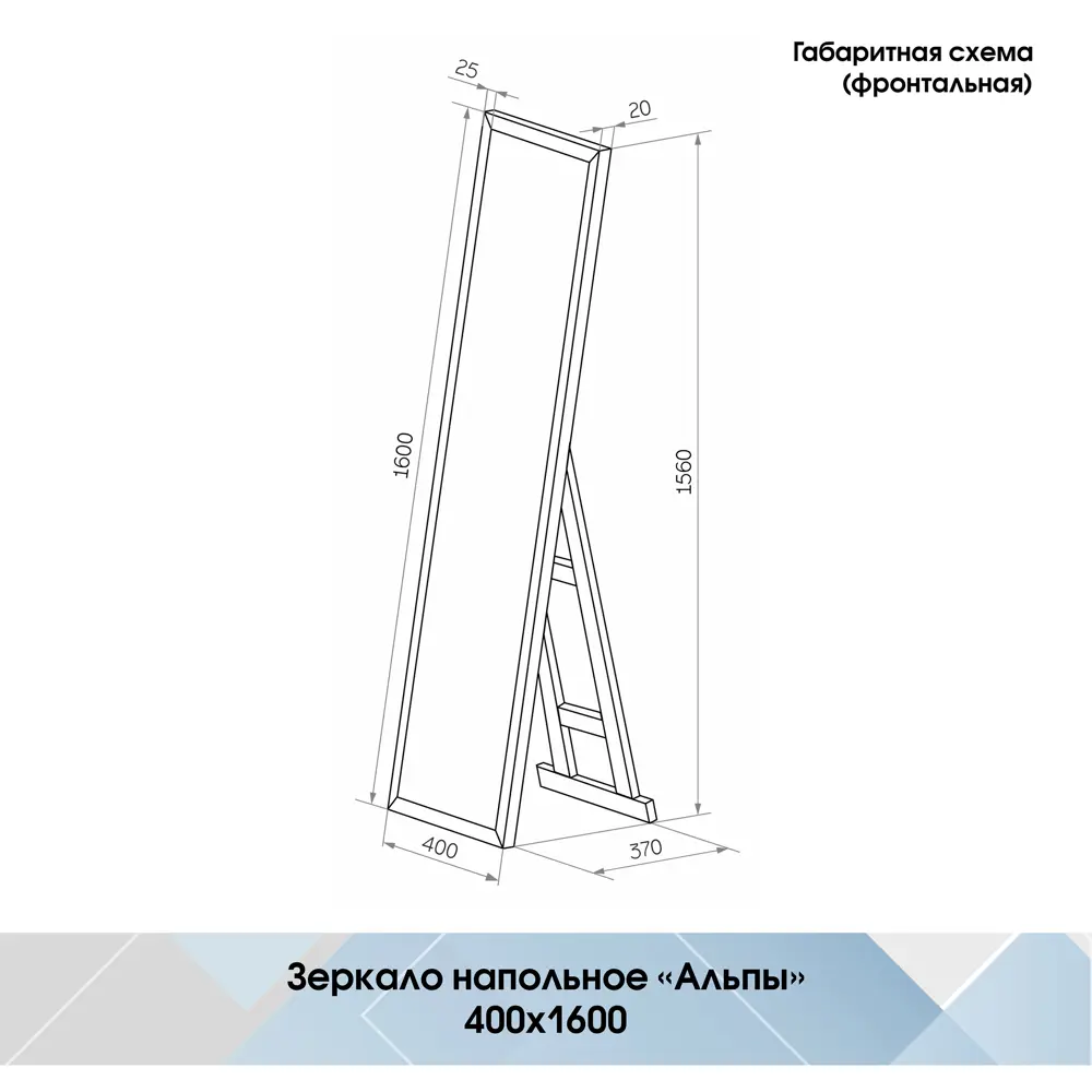 Зеркало напольное INSPIRE Альпы в черной раме 40x160 см 85283134 STLM-0060819 - Вид №10
