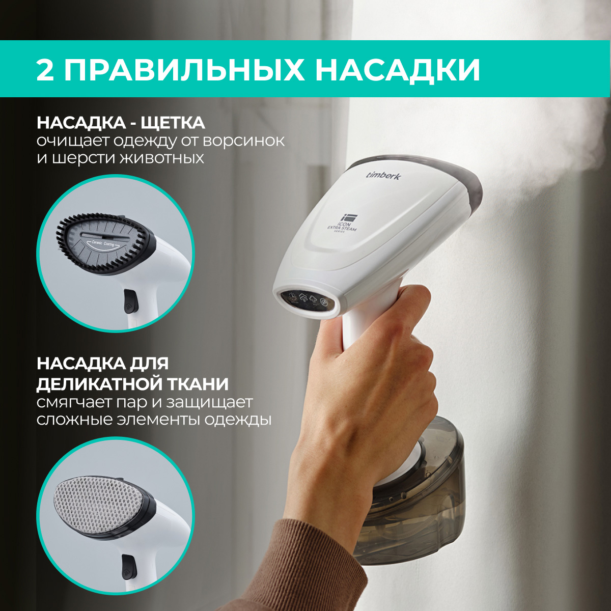 9115451 Отпариватель Timberk T-HGS01 белый STDN-0071389 - Вид №6