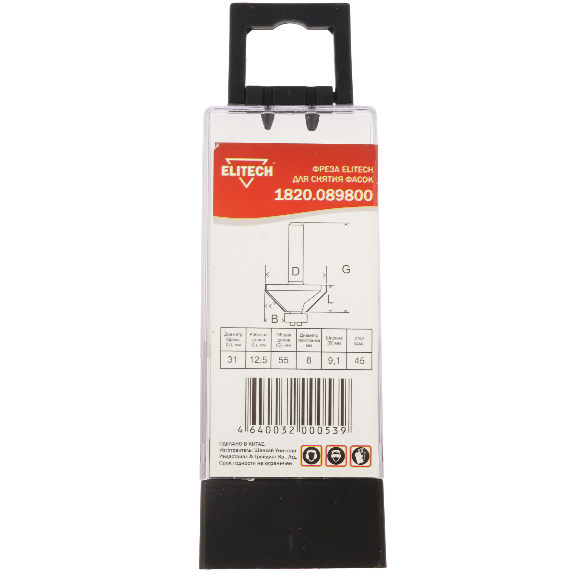 Фреза ELITECH 1820.089800 9187567 STDN-0039411 - Вид №3