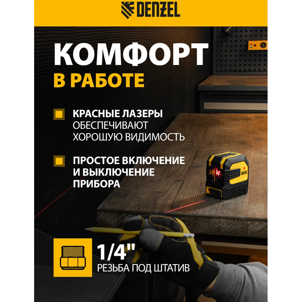 Плиткорез ручной Denzel 877010 800 мм толщина реза 14 мм STLM-2024885 - Вид №6