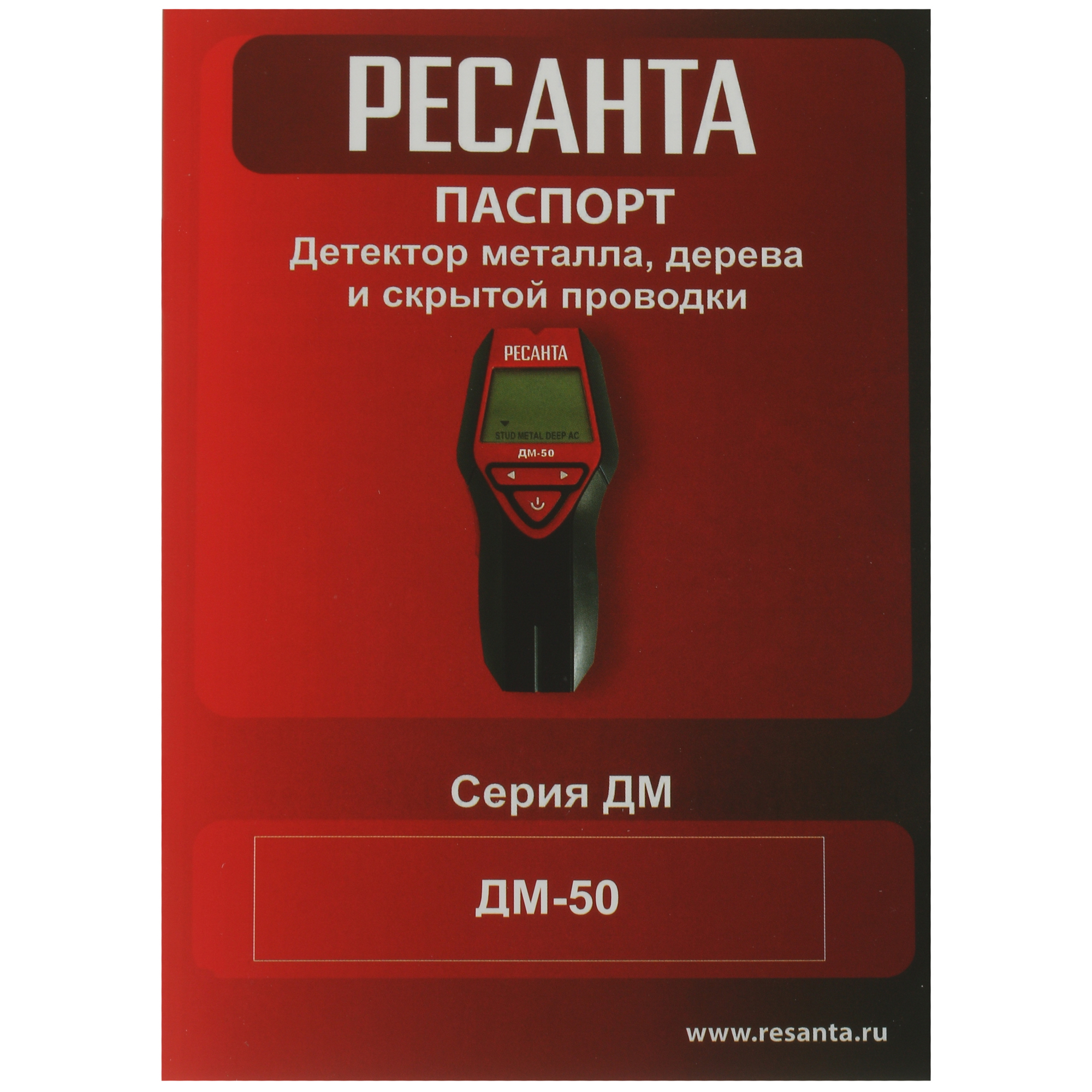 Детектор металла (проводки) Ресанта ДМ-50 9975975 STDN-0076120 - Вид №4