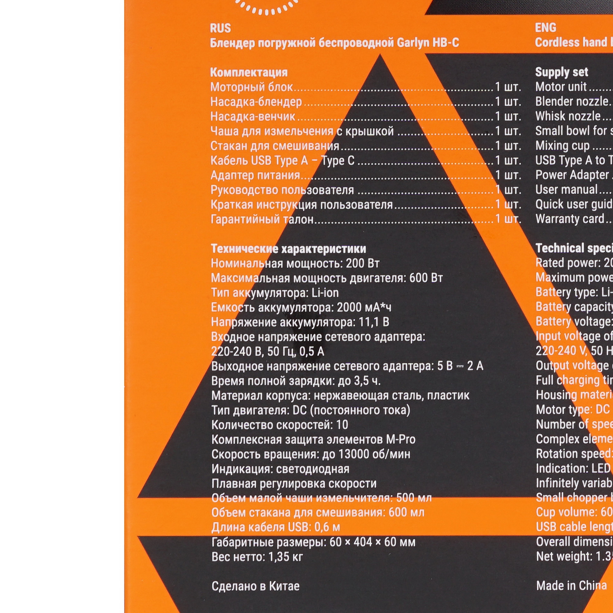 9162054 Блендер погружной GARLYN HB-C черный STDN-0114827 - Вид №9