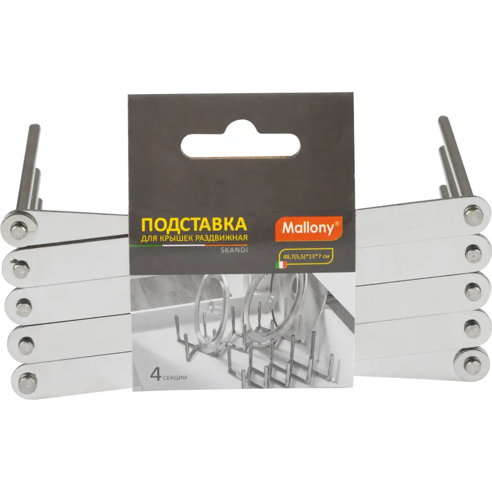 Santreyd Подставка для крышек Mallony - регулируемый органайзер из нержавеющей стали 89384214 STLM-1455360 - Вид №3
